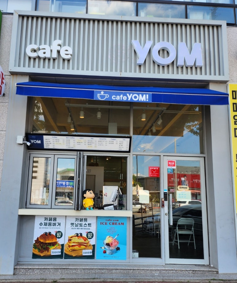 욤(Yom) 이미지