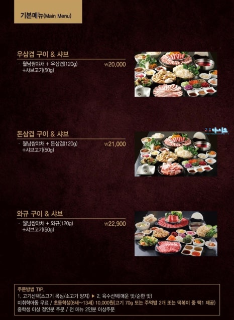 소담촌 평택소사벌점 이미지