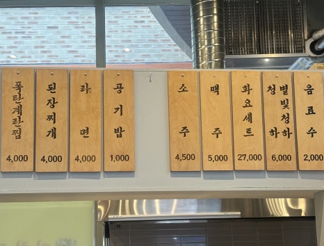 조선제일막창집 이미지