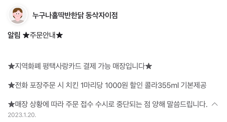 누나홀닭동삭 이미지