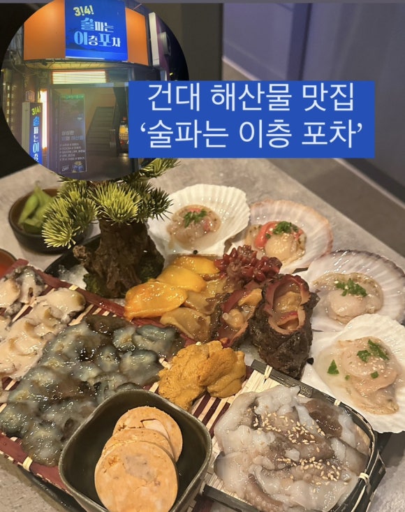 이층포차 이미지