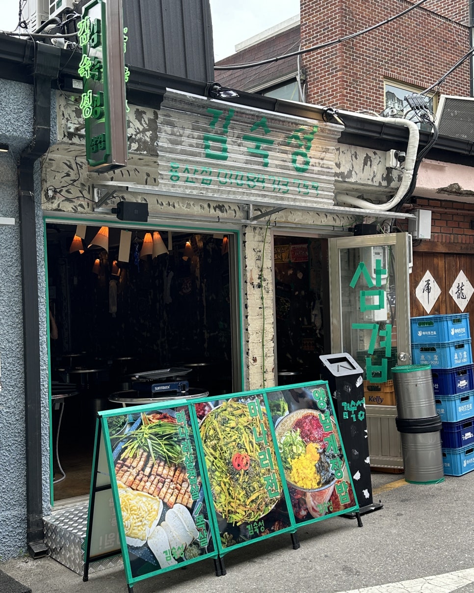 미트미르김숙성 이미지
