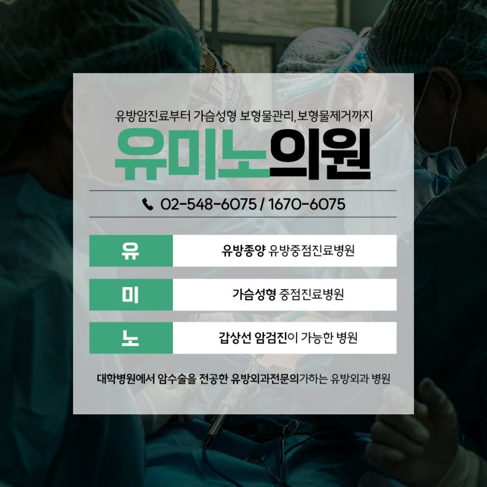유미노의원 이미지