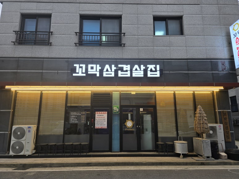 삼겹살집 이미지