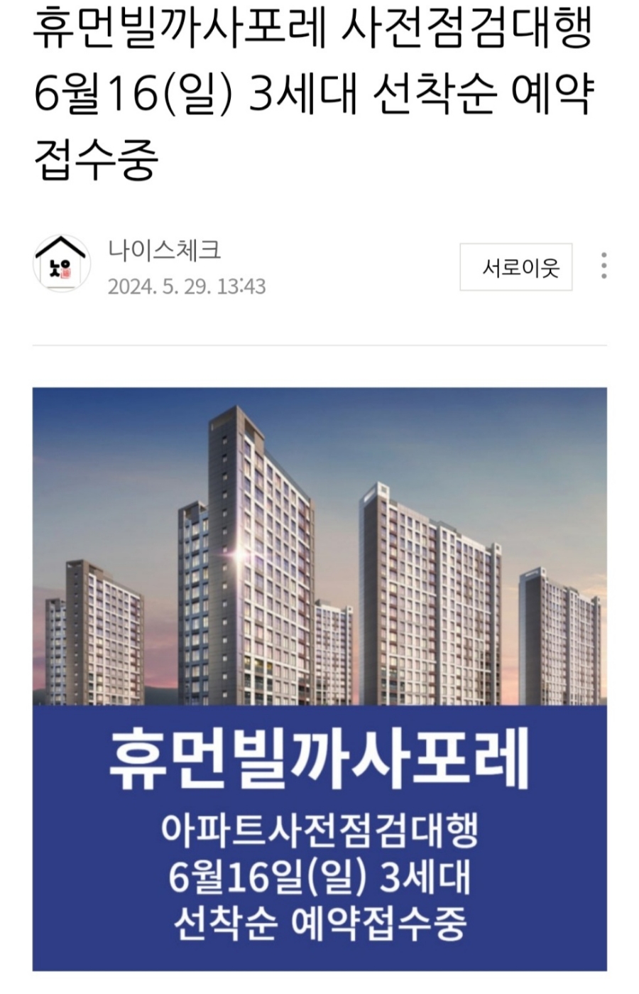나이스체크 이미지