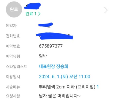 연인헤어클리닉 이미지