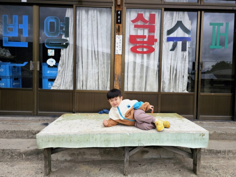 번영슈퍼 이미지