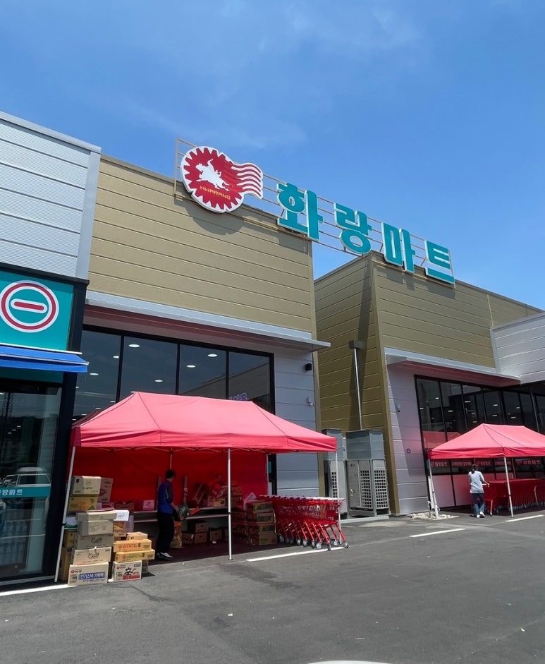 화랑마트 이미지