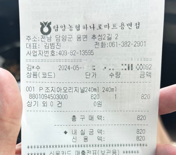 담양농협 하나로마트 이미지