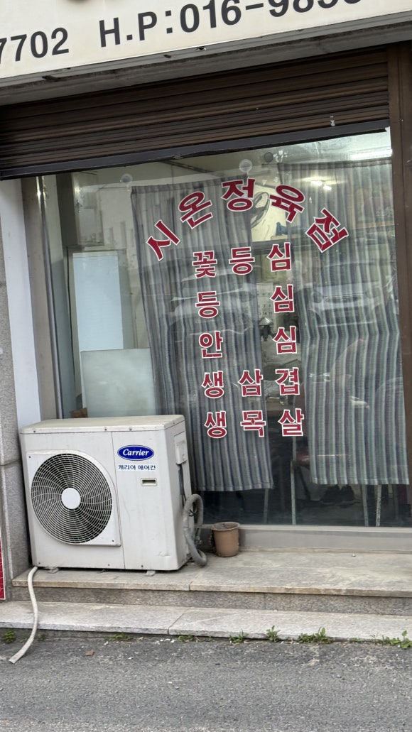 유경건어물 이미지