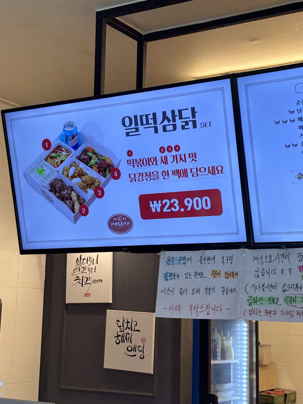 인생닭강정(울산대점) 이미지