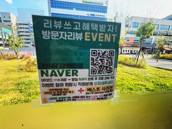 내밥 율하점 이미지
