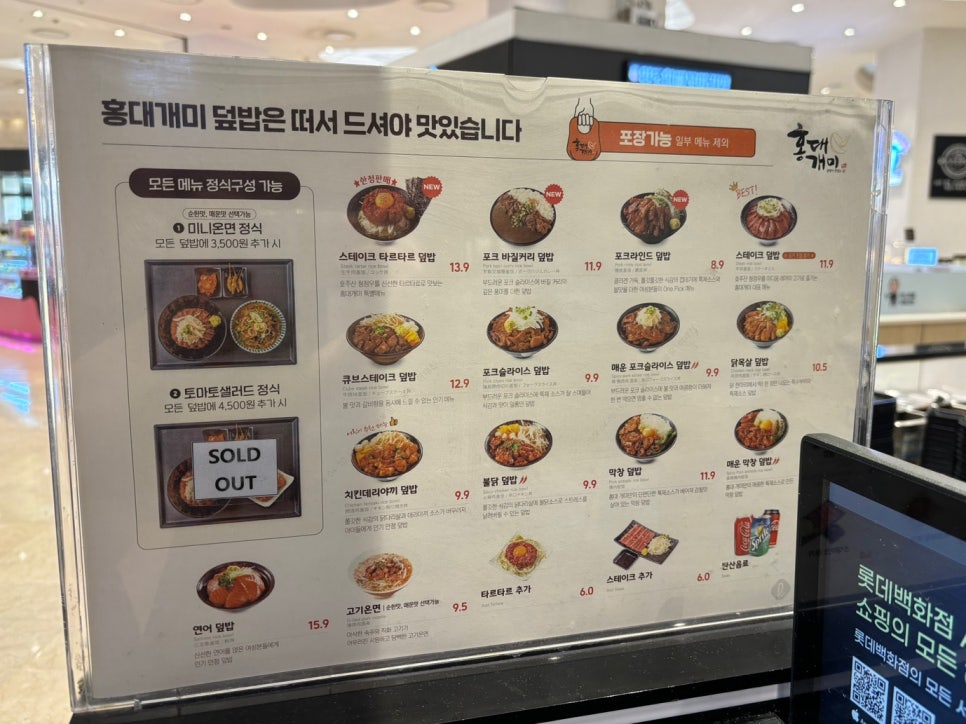 홍대개미롯데광복점 이미지