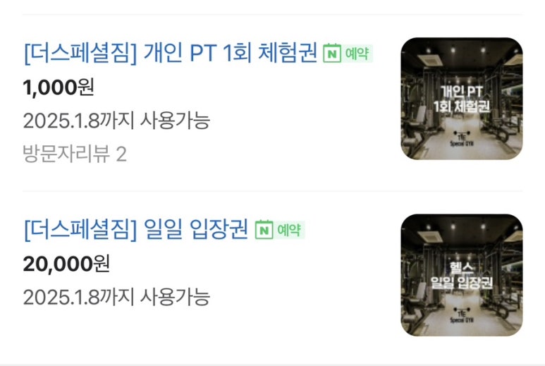 더스페셜짐&PT 이미지