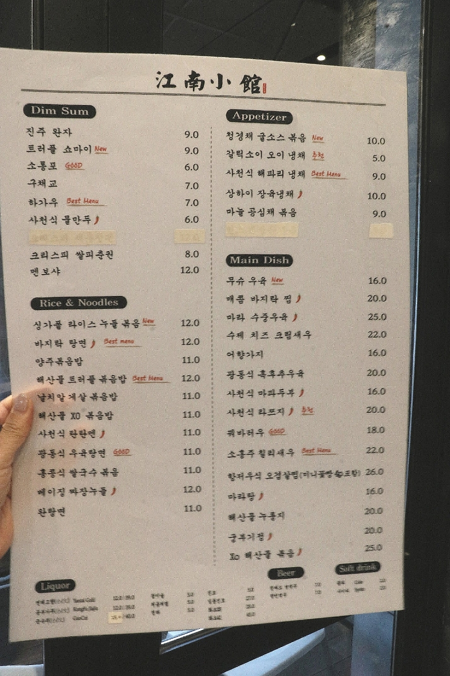 강남소관 이미지