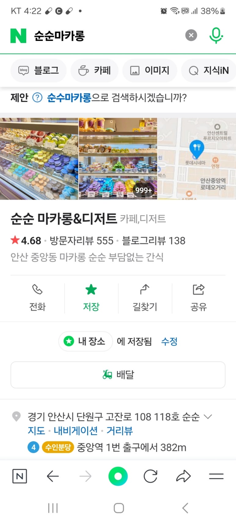 카페 순순 이미지