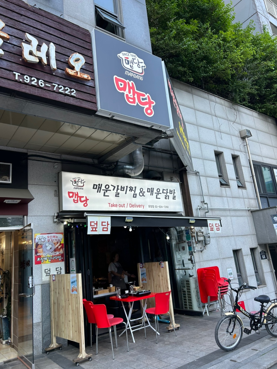 덮담 돈암점 이미지