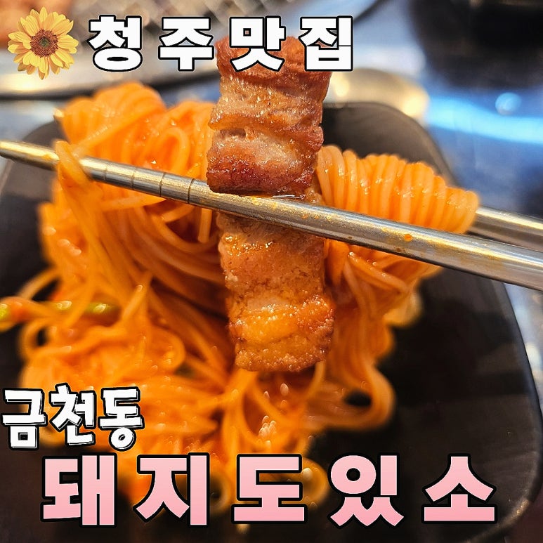 돼지도있소 이미지