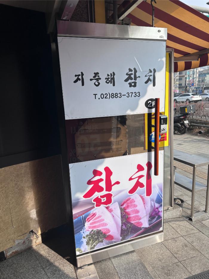 지중해 참치 이미지
