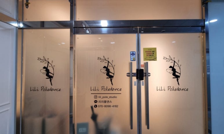 리리폴댄스 이미지