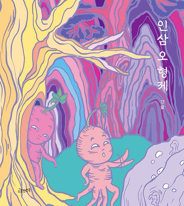 나의사랑하는책 이미지