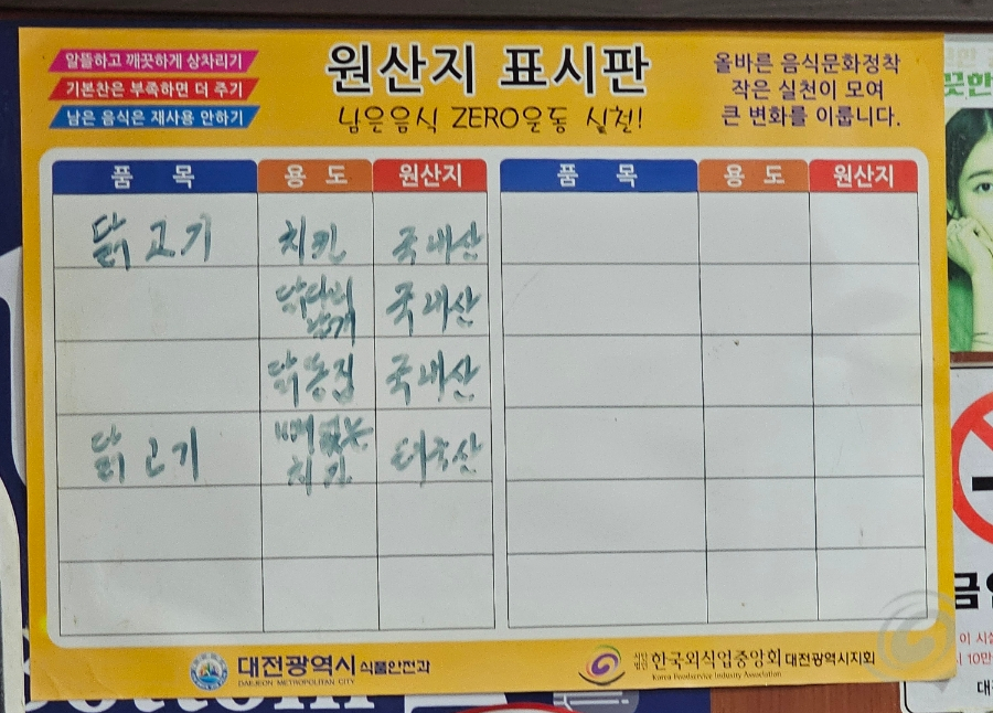 우정치킨호프 이미지