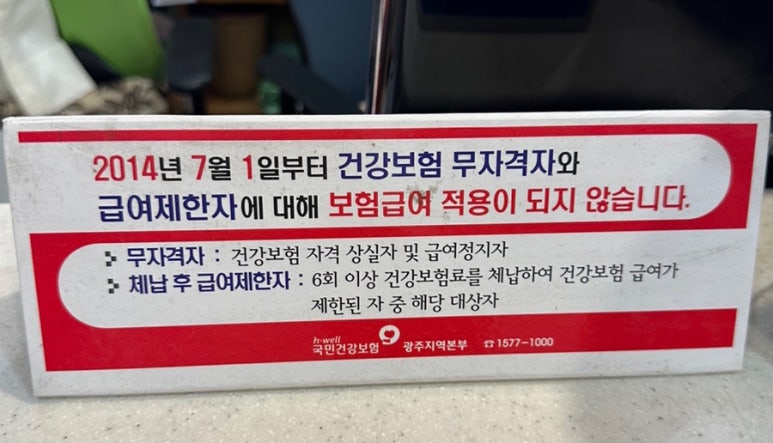 한양연합의원 이미지
