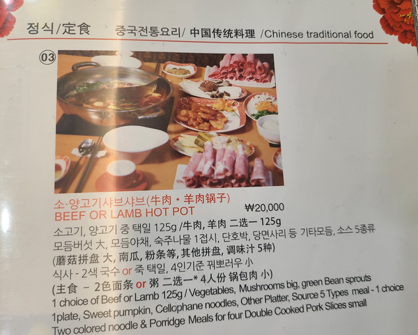 황산중국샤브 이미지