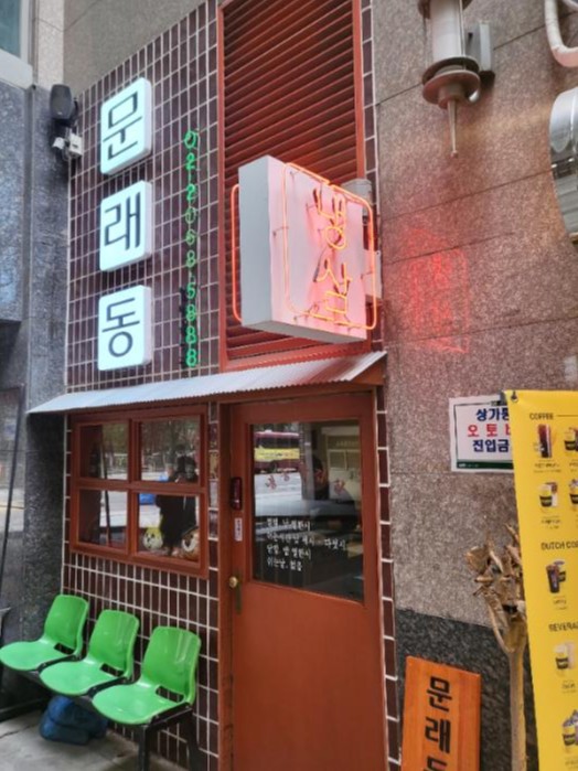 대화냉삼 이미지