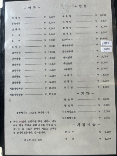 하동각 이미지