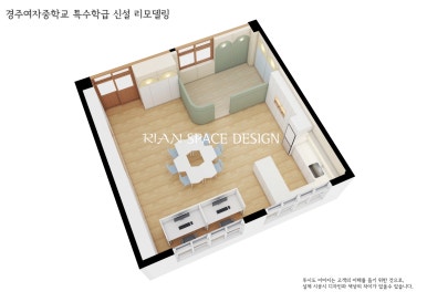 리안종합인테리어 이미지
