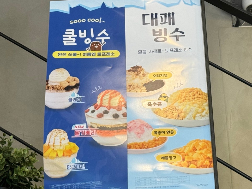 토프레소중흥로점 이미지