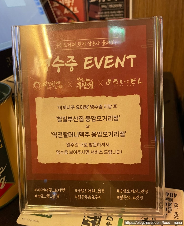 야끼니꾸요이땅 이미지