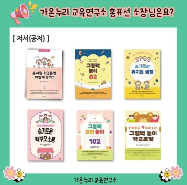 가온누리연구소 이미지
