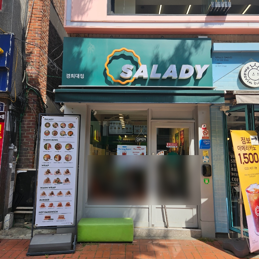 샐러디경희대점 이미지