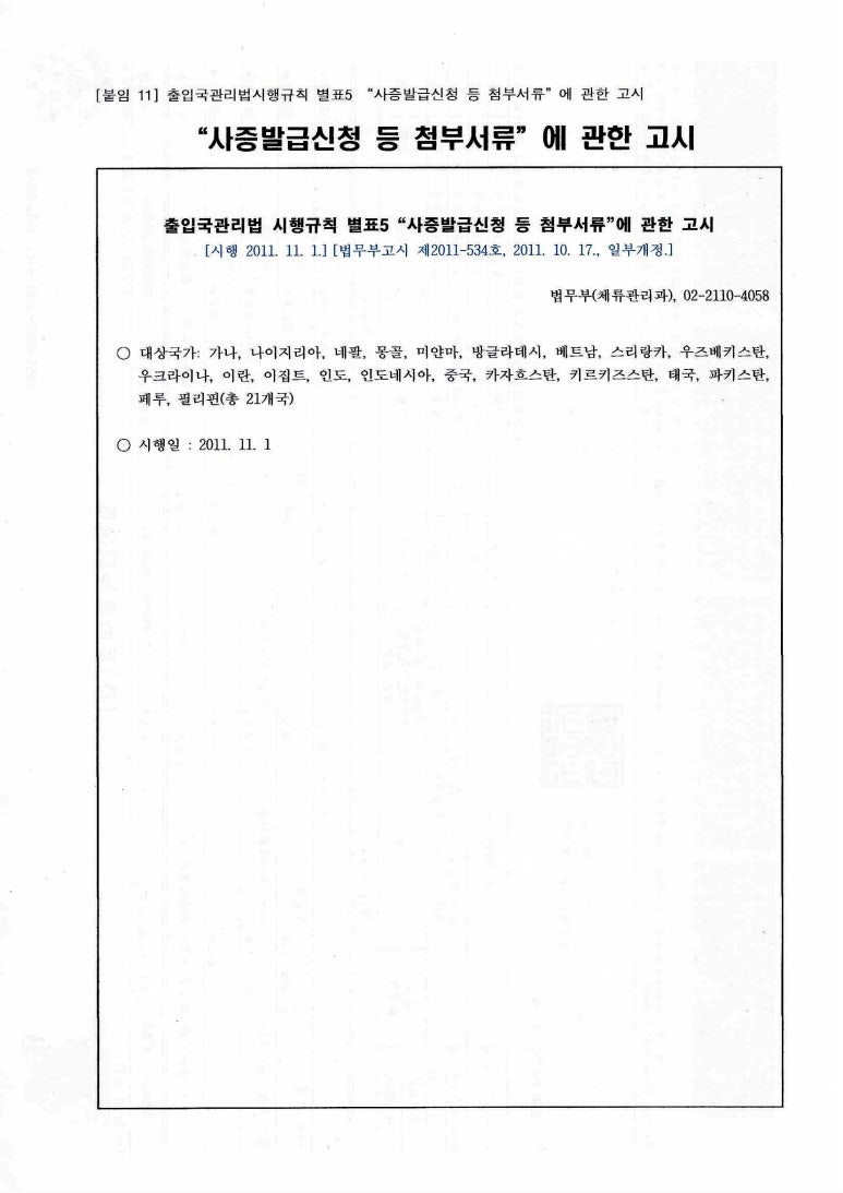 한마음행정사사무소 이미지