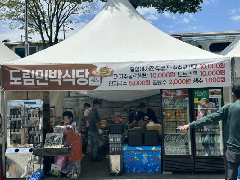 도림민박식당 이미지