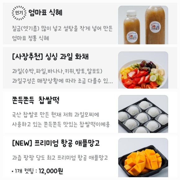 과일나라 커피공장 이미지