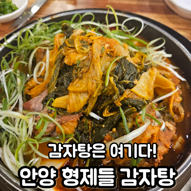 맛있는형제들 이미지