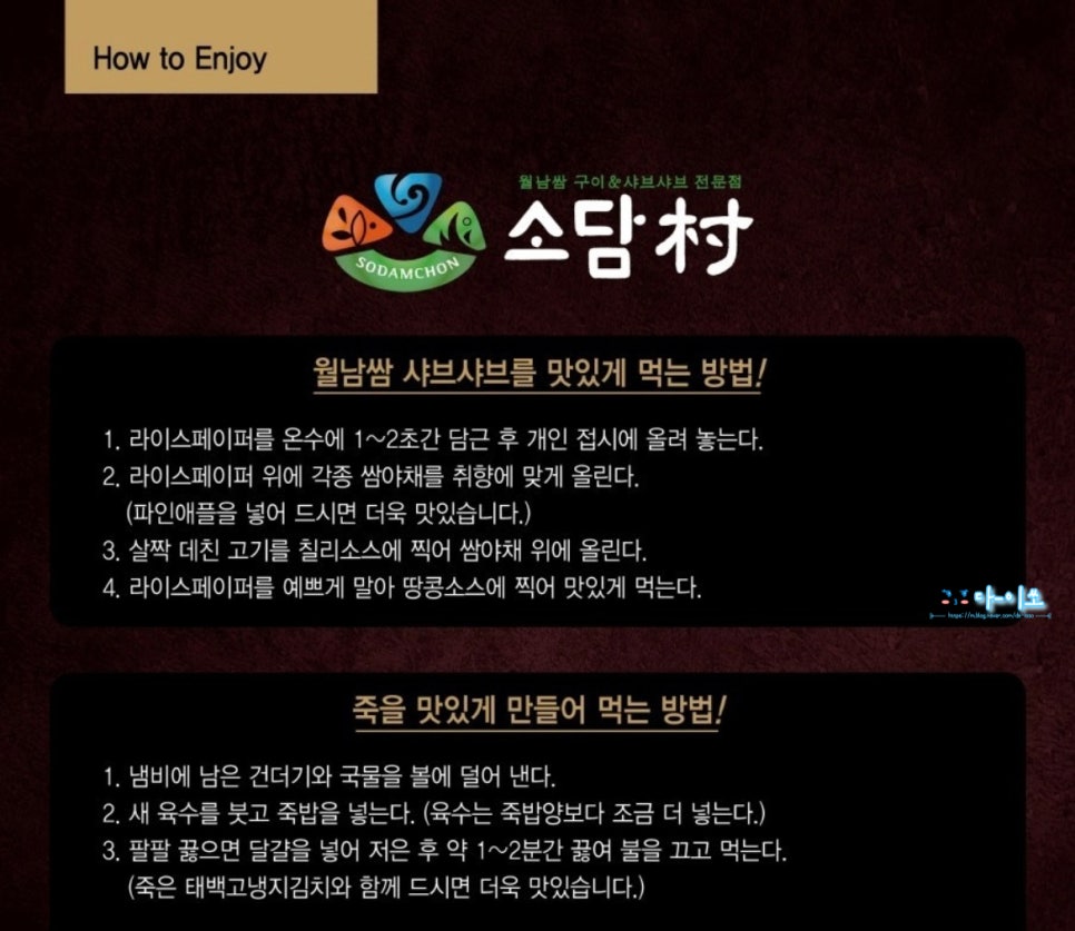 소담촌 평택소사벌점 이미지