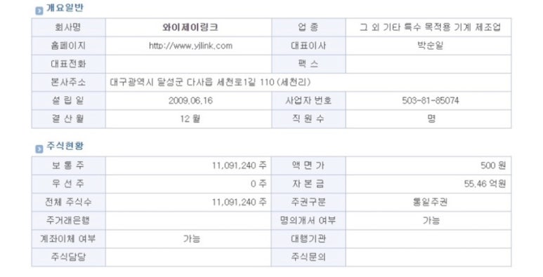 이송글로벌팩토리 이미지