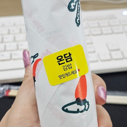 온담김밥 이미지