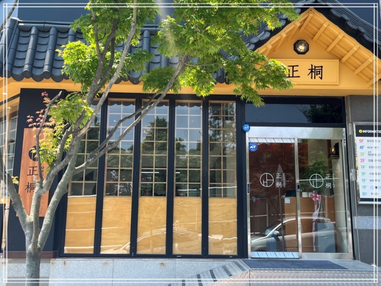 정동 순천점 이미지