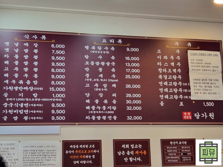 당가원 이미지