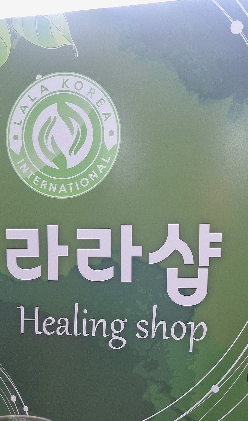 라라샾 이미지