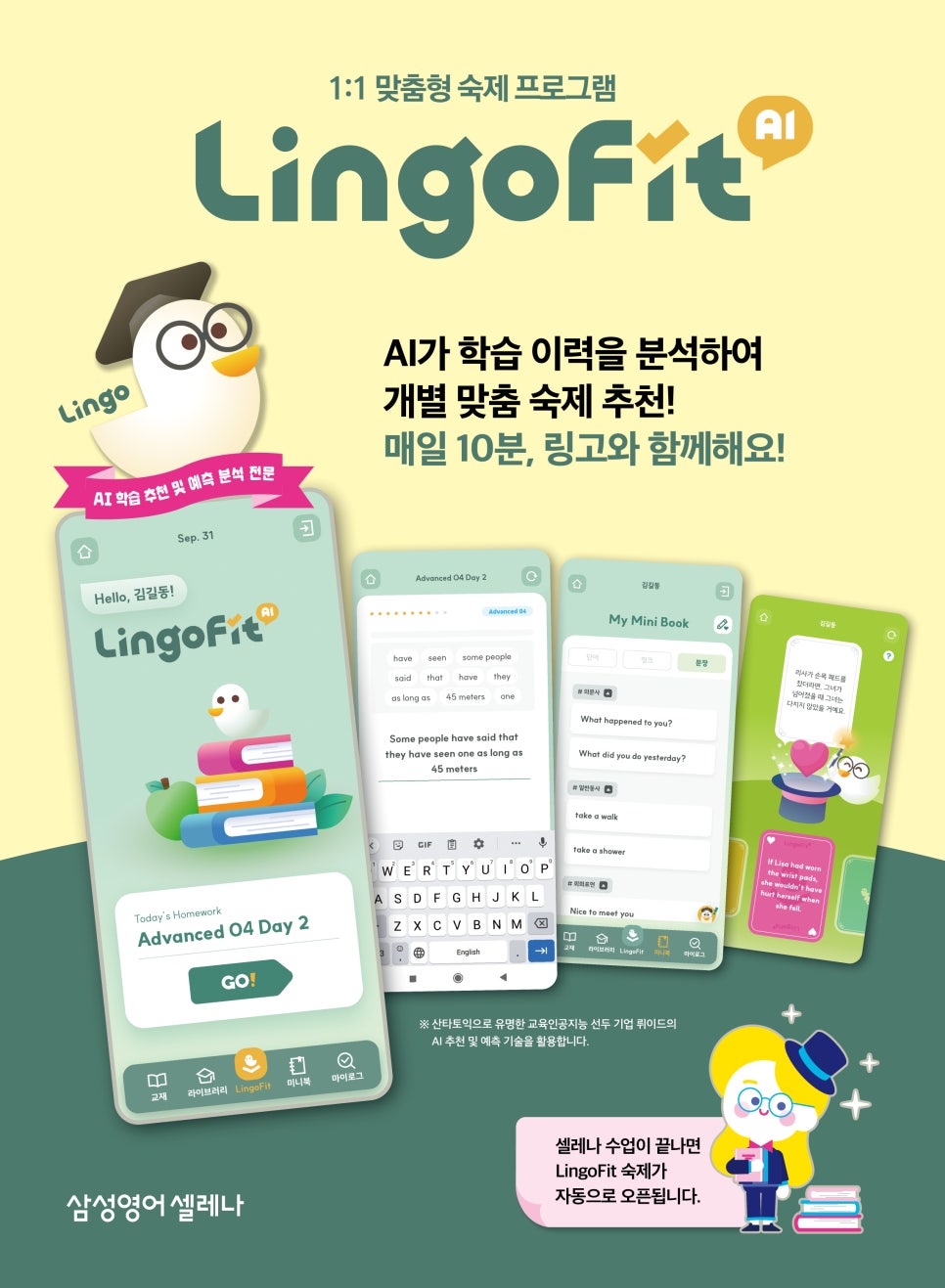삼성엔솔 이미지