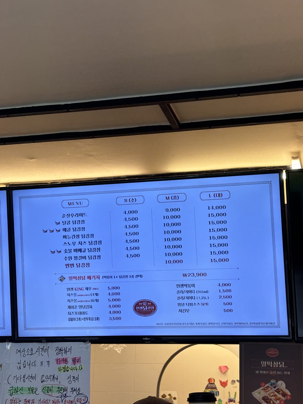 인생닭강정(울산대점) 이미지