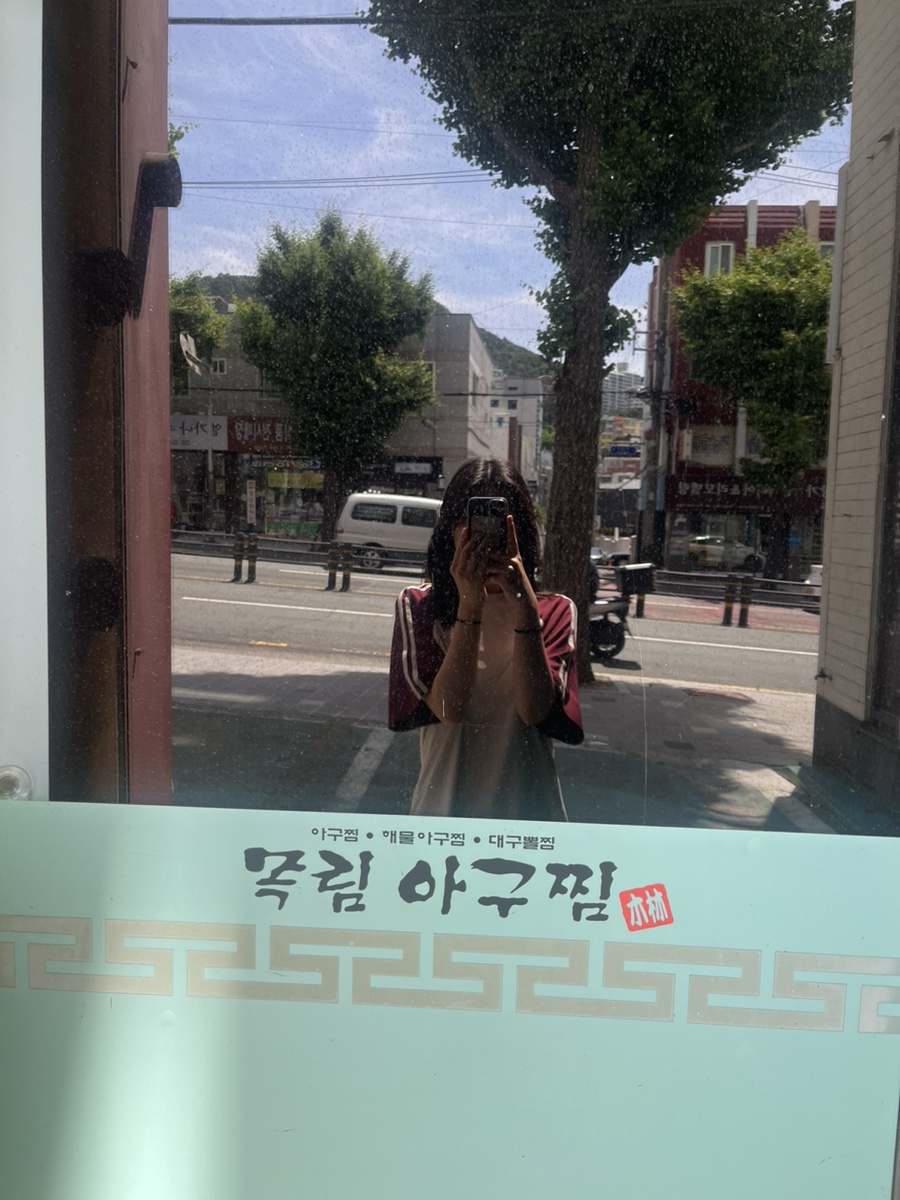 목림아구찜 이미지