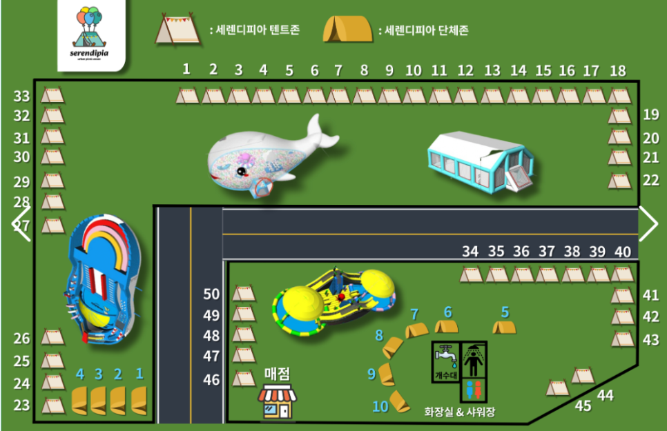 세렌디피아 이미지