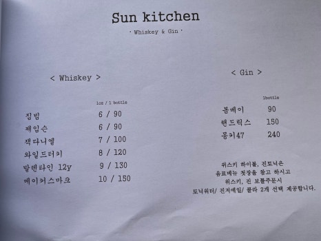 썬키친 이미지